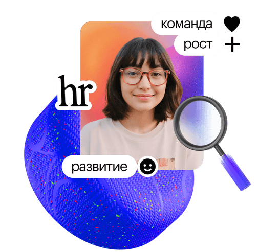 Управление персоналом