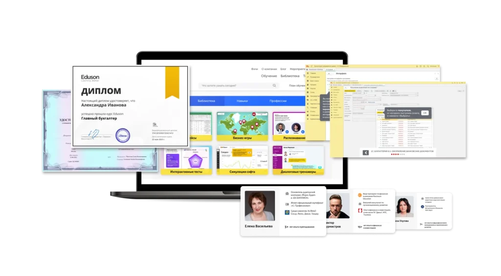 Главный бухгалтер