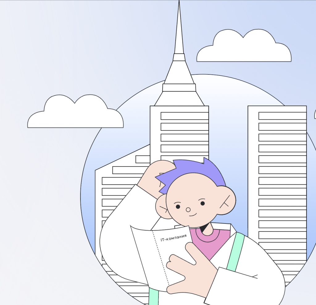 Экскурсия по IT-компании: какая работа подойдёт именно вам