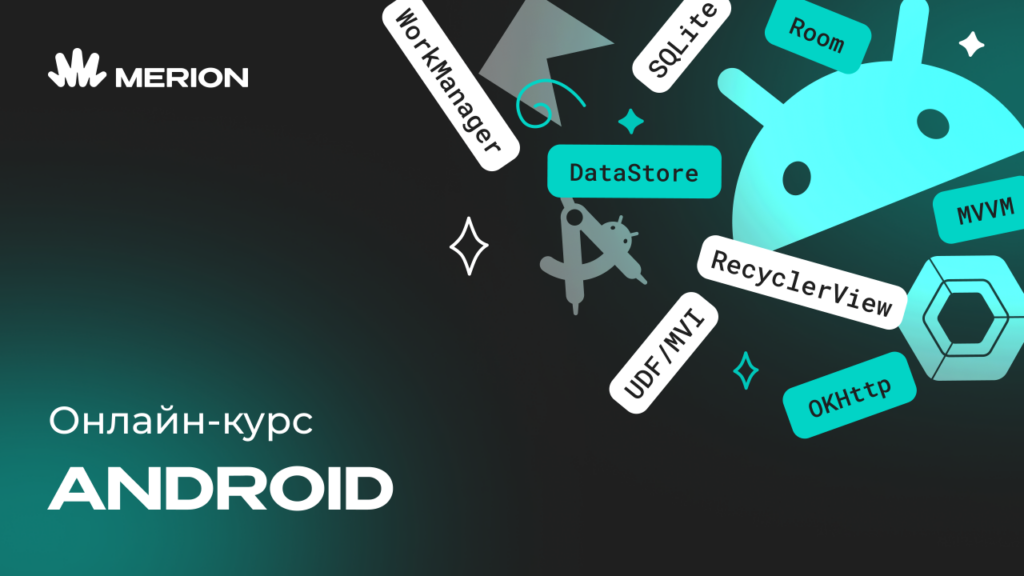 Комплект курсов «Android-разработчик с нуля» и «iOS-разработчик с нуля»