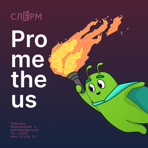 Prometheus