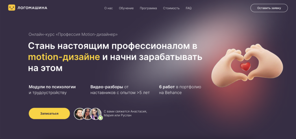 Профессия Моушн-дизайнер — программа обучения