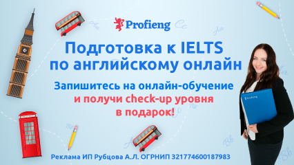 Подготовка к экзаменам по английскому (CAE, IELTS и т. д.)