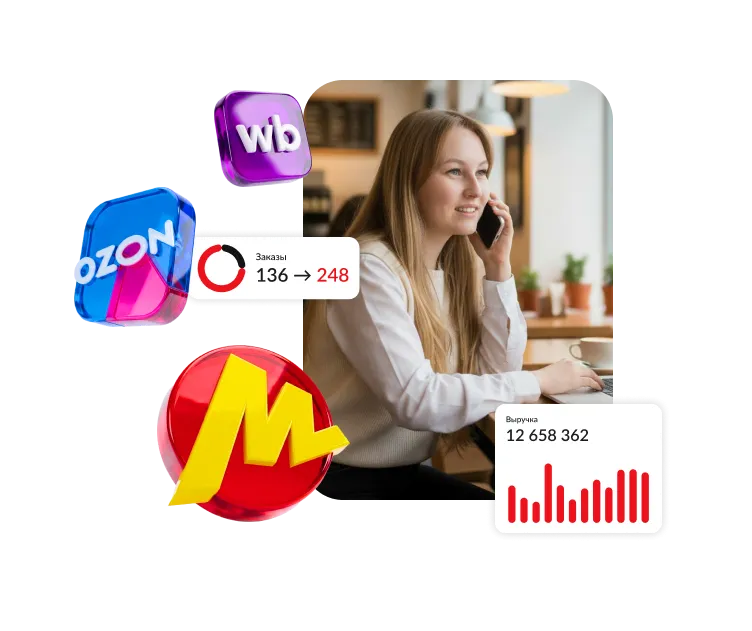 Менеджер маркетплейсов + ИИ