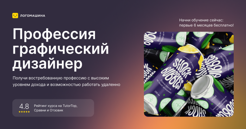 Графический дизайнер PRO — прокачай свои навыки и повышай средний чек