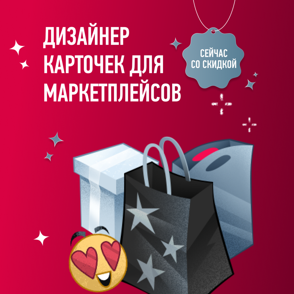 Курс дизайнер карточек