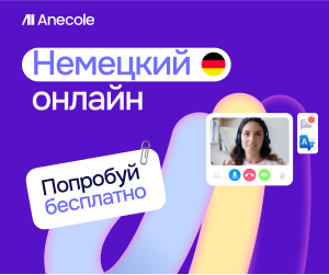 Немецкий для подготовки к экзаменам