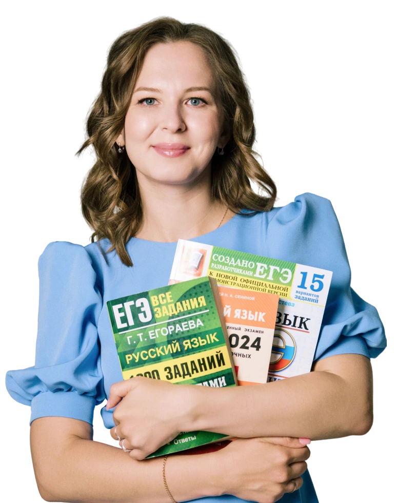 Русский язык 11 класс. Евгения Константинова
