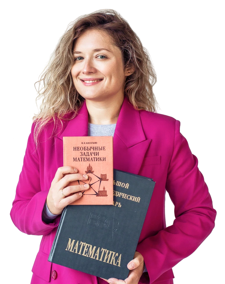 Математика 9 класс. Екатерина Щербакова
