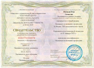 Обучение профессии «Автоэлектрик грузовых автомобилей»