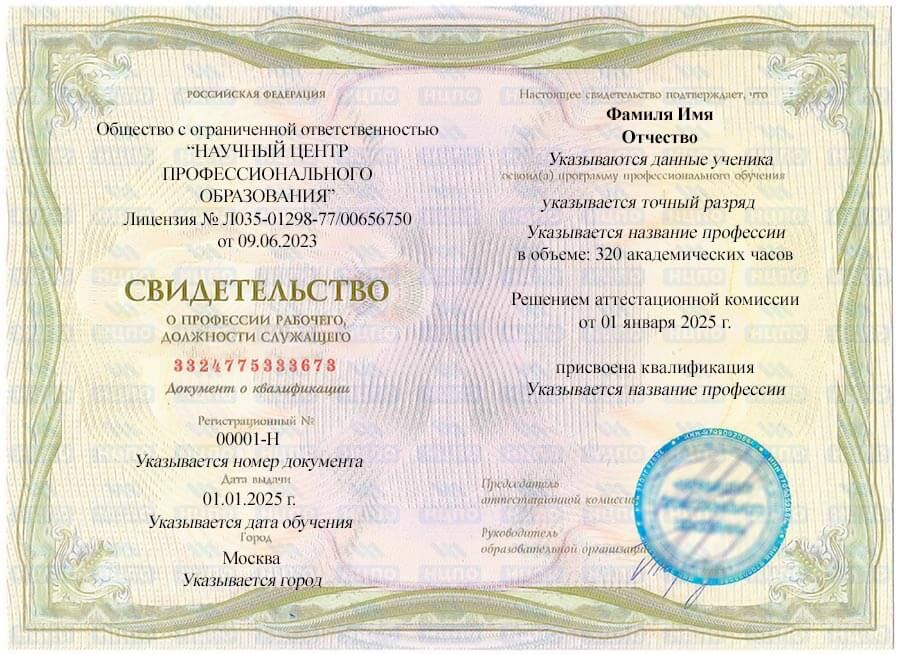 Обучение профессии «Мастер по ремонту телевизоров»