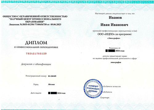 Профессиональная переподготовка «Инструктор по трудовой терапии»