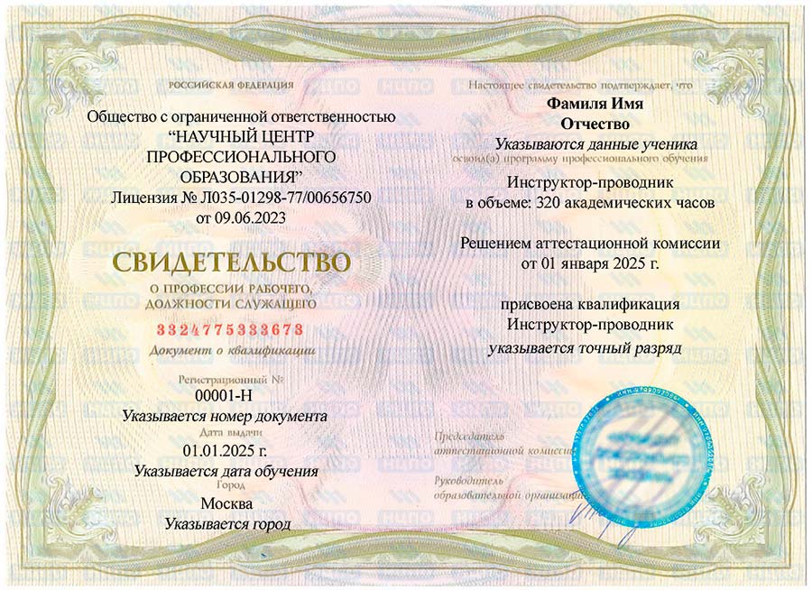 Обучение профессии «Инструктор по сапбордингу»