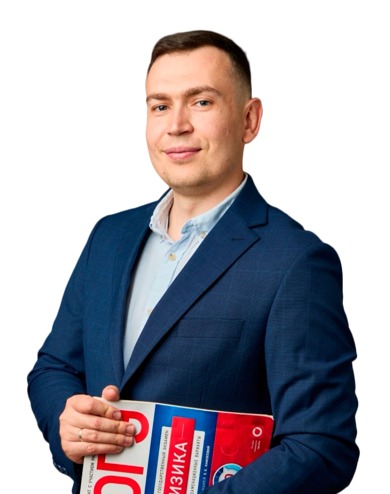 Физика 11 класс. Николай Бирёв