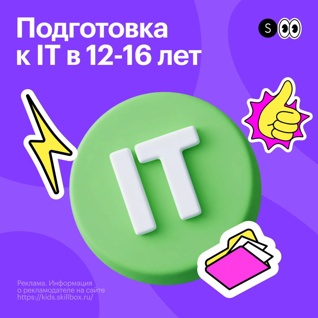 ДО ИЗ: It-старт. Цифровая грамотность PRO