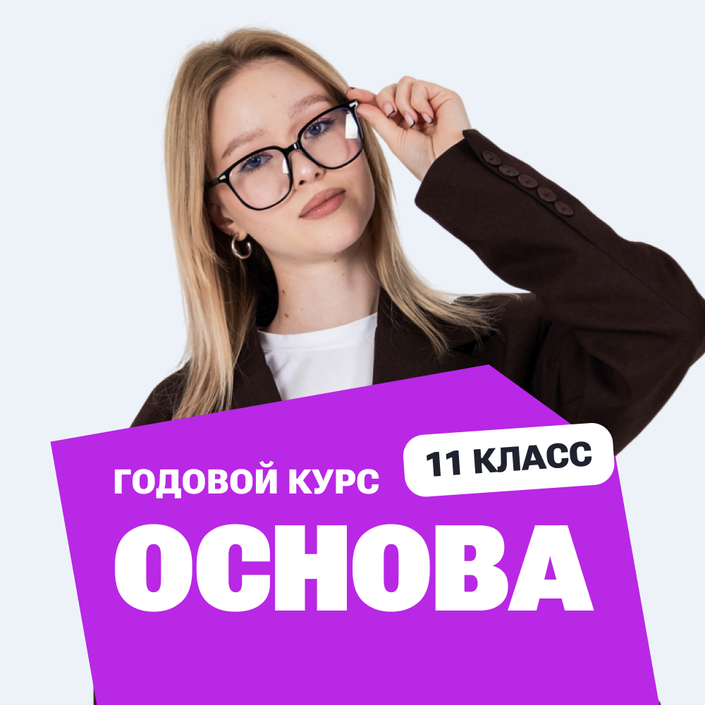Курс подготовки к ЕГЭ по химии 2027 для 11 класса с Юлией Вюрц с нуля