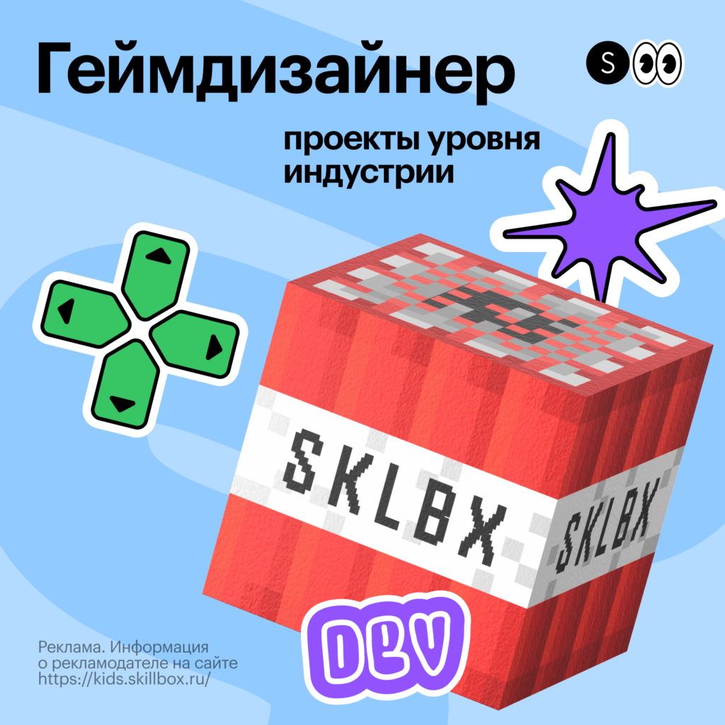 ДО Геймдизайнер. Hello Kids