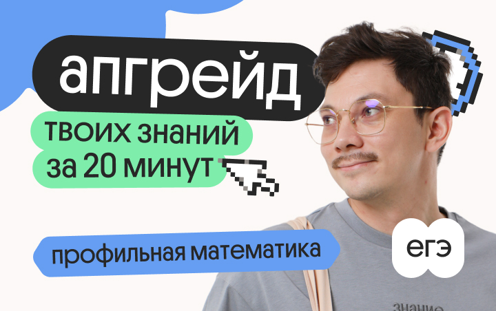 Апгрейд по профильной математике. Теория вероятностей №4 и 5 на ЕГЭ. 1 поток