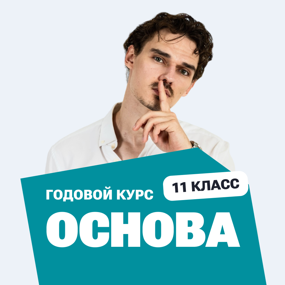 Курс подготовки к ЕГЭ по информатике 2027 для 11 класса с нуля