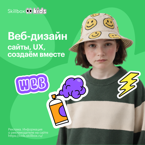 ДО Веб-дизайн: углублённый курс