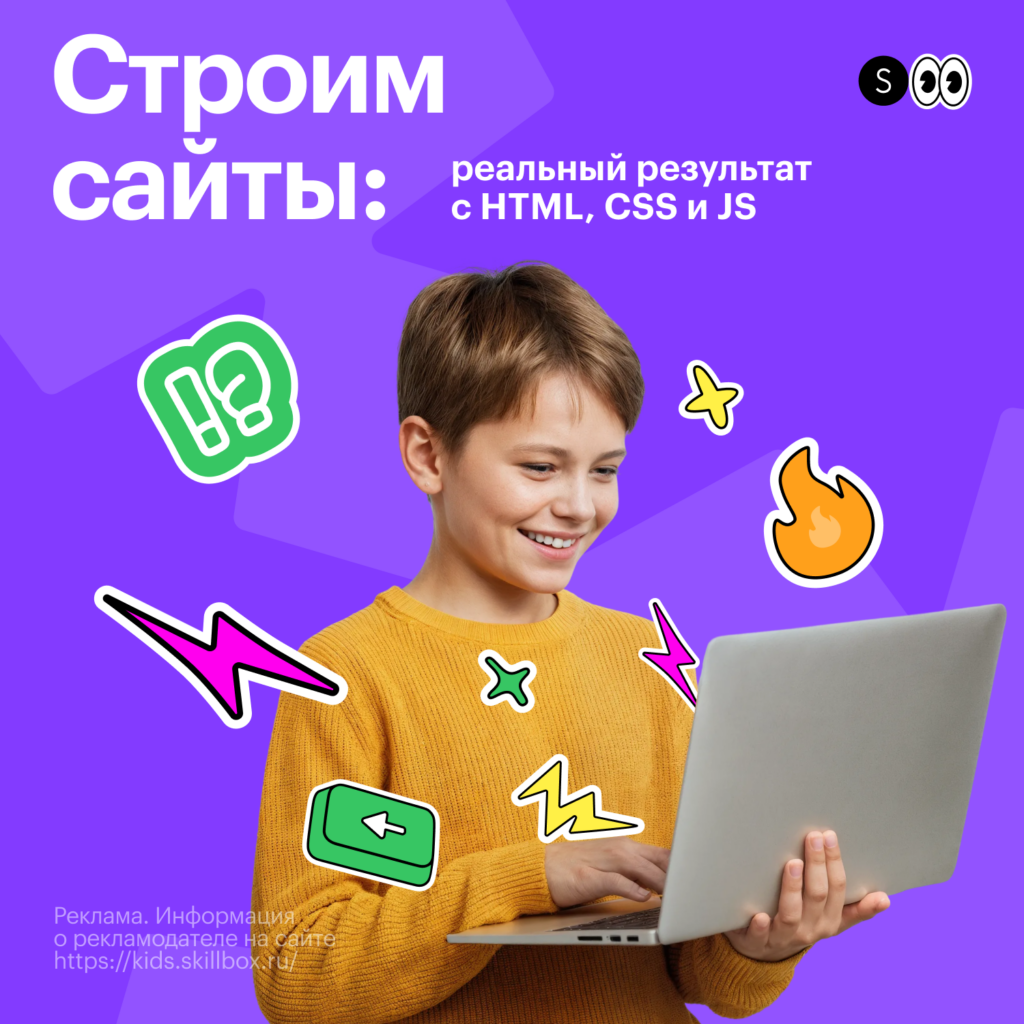 ДО Создание сайтов для детей